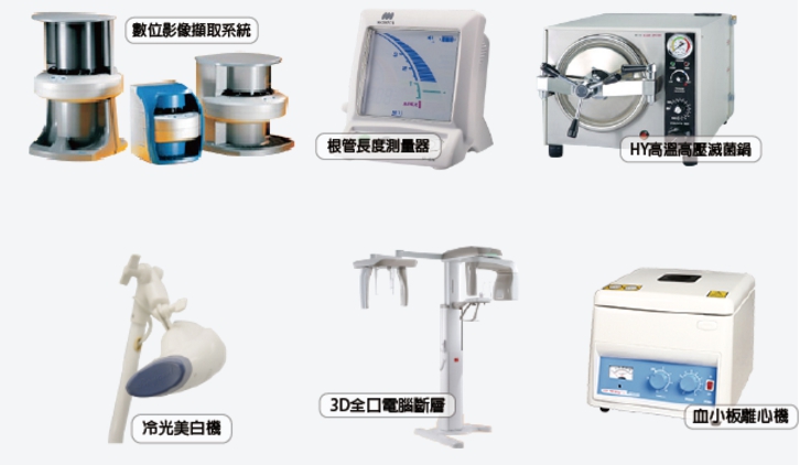 晶晶台中植牙中心–儀器、設備介紹